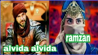 #Islamicstatuslateststatus || ramzan अलविदा अलविदा माहे रमजान || alvida alvida mahe ramzan ghazi