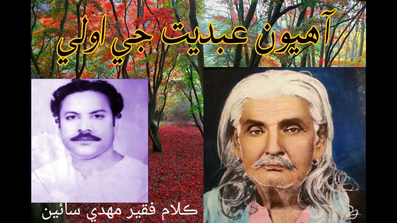 Ustad Manzoor Ali Khan. Abdiyat je ouly (serkar Mahdi sain) محفل شاهه پور جہانيان