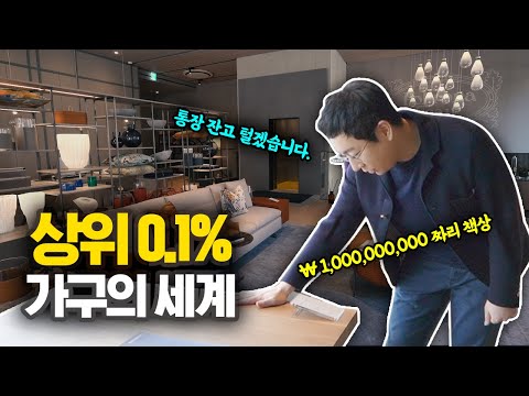 가구 사고 잔고&#39;0원&#39; 찍었습니다