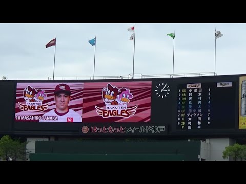 【2021年 パ・リーグ公式戦】オリックス・バファローズ vs 東北楽天ゴールデンイーグルス 6回戦（2021.5.15）スタメン発表【＠ほっともっとフィールド神戸】