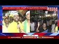 F2F: మచిలీపట్నంలో ప్రజాగళం భారీ సక్సెస్.. | Machilipatnam |  Mahaa News