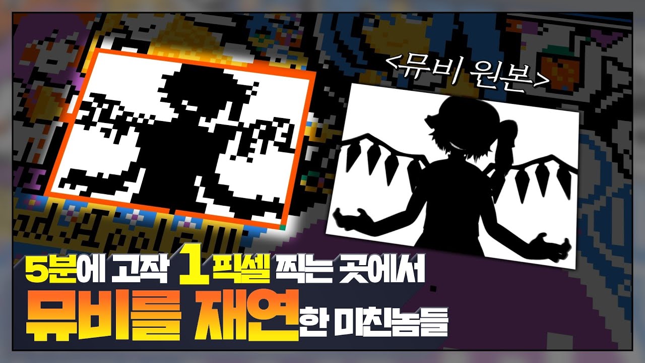 5분마다 1픽셀 씩 찍어서 동영상 만드는 '진짜 광기'들.. : 전설의 픽셀 전쟁 r/Place