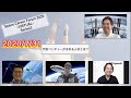 【Series3】Space Career Forum 2020-VIRTUAL-