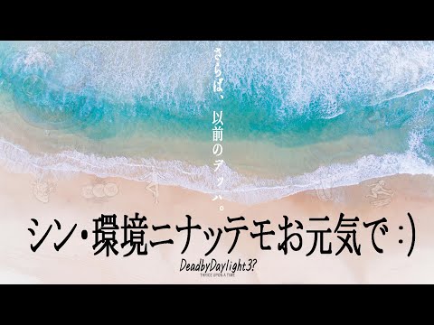 【DBD】りぜる緊急告知！アレが開催！【りぜる切り抜き】
