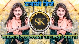 Vadlat Lakh Lakh Usalti Jawani Dj Song       Sk    Trending Song