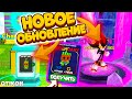 *Обновление* *ЧИТ* НА РЕБЕРТЫ! Как получить пета в Sonic Speed Simulator !Как Открыть коллекцию!