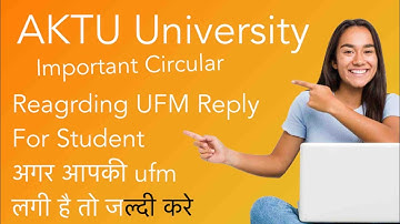 AKTU University Important Circular Reagrding UFM Reply For Student | अगर आपकी ufmलगी है तो जल्दी करे