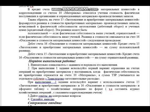 Практическая работа №20 по МДК 01.01 Практические основы бухгалтерского учета