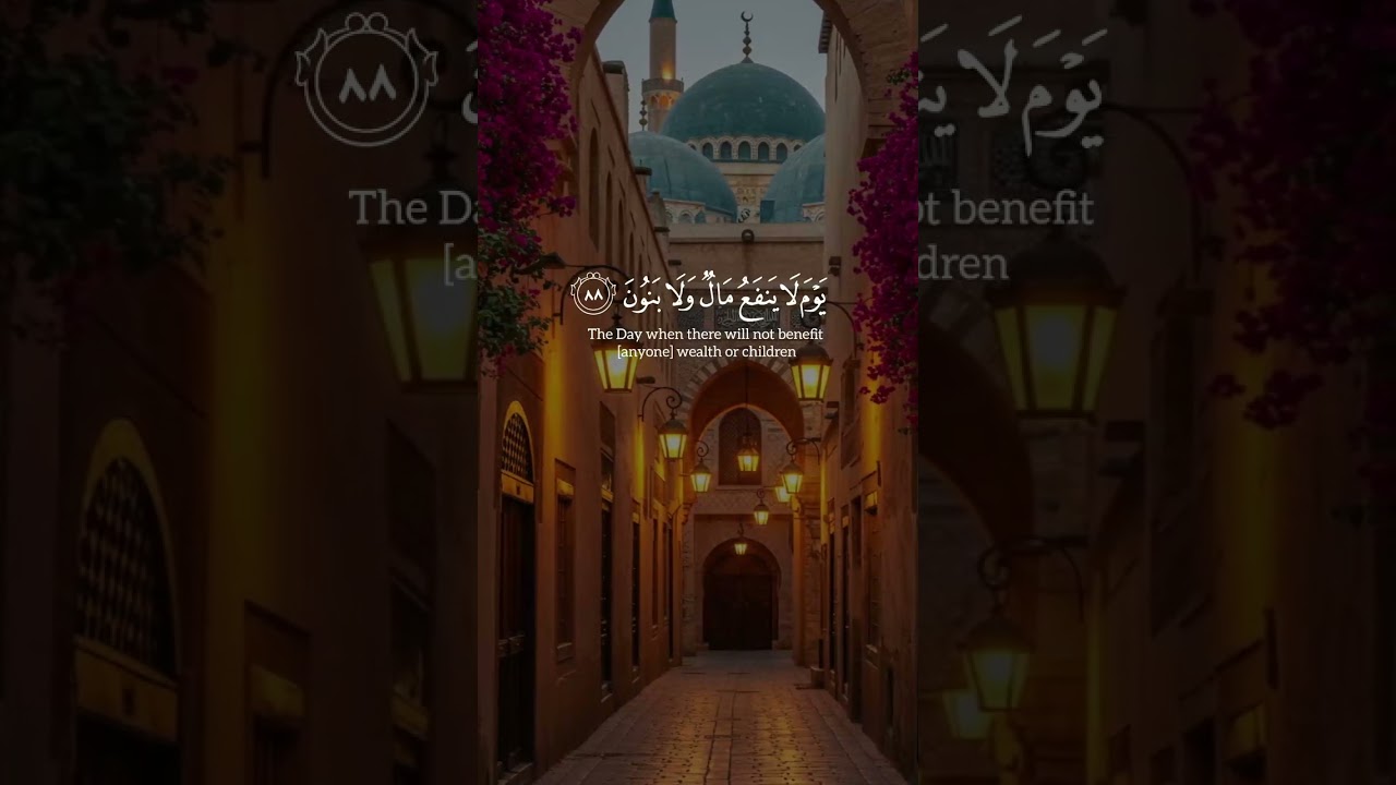 ولا تحزني يوم يبعثون تلاوة خاشعة للشيخ عبد الباسط عبد الصمد 🌿