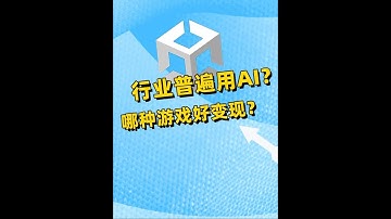Unity发布 ➡️ 游戏行业2024年度报告 #游戏开发 #游戏 #游戏美术 #Unity #游戏引擎