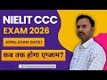 CCC April 2026 Admit card ! CCC एग्जाम कब होंगे #I-TechEducationIrfansir #ccc 