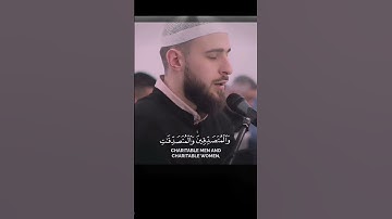 قراءة عذبة من سورة الأحزاب | #اذكاري #قرآن