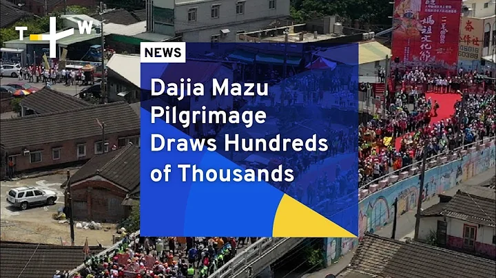 Dajia Mazu Pilgrimage Draws Hundreds of Thousands | TaiwanPlus News - DayDayNews