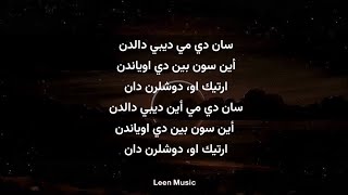 نطق اغنية Dip