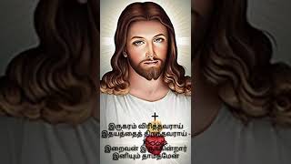 Download Lagu Sumai sumaindhu sorndhiruppore cover #சுமை சுமந்து சோர்ந்திருப்போரே  #tamilcatholicsong #jesussongs MP3