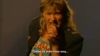 Def Leppard - Hysteria (live) Bg subs (вградени)