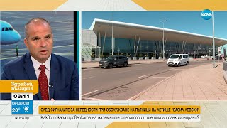 видео: Караджов:Ще внеса поправки за десетократно увеличение на глобите за авиокомпании и наземни оператори картинка: Караджов:Ще внеса поправки за десетократно увеличение на глобите за авиокомпании и наземни оператори