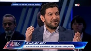 Россия – Турция: мир во время войны? Право голоса Россия – Турция: мир во время войны? Право голоса