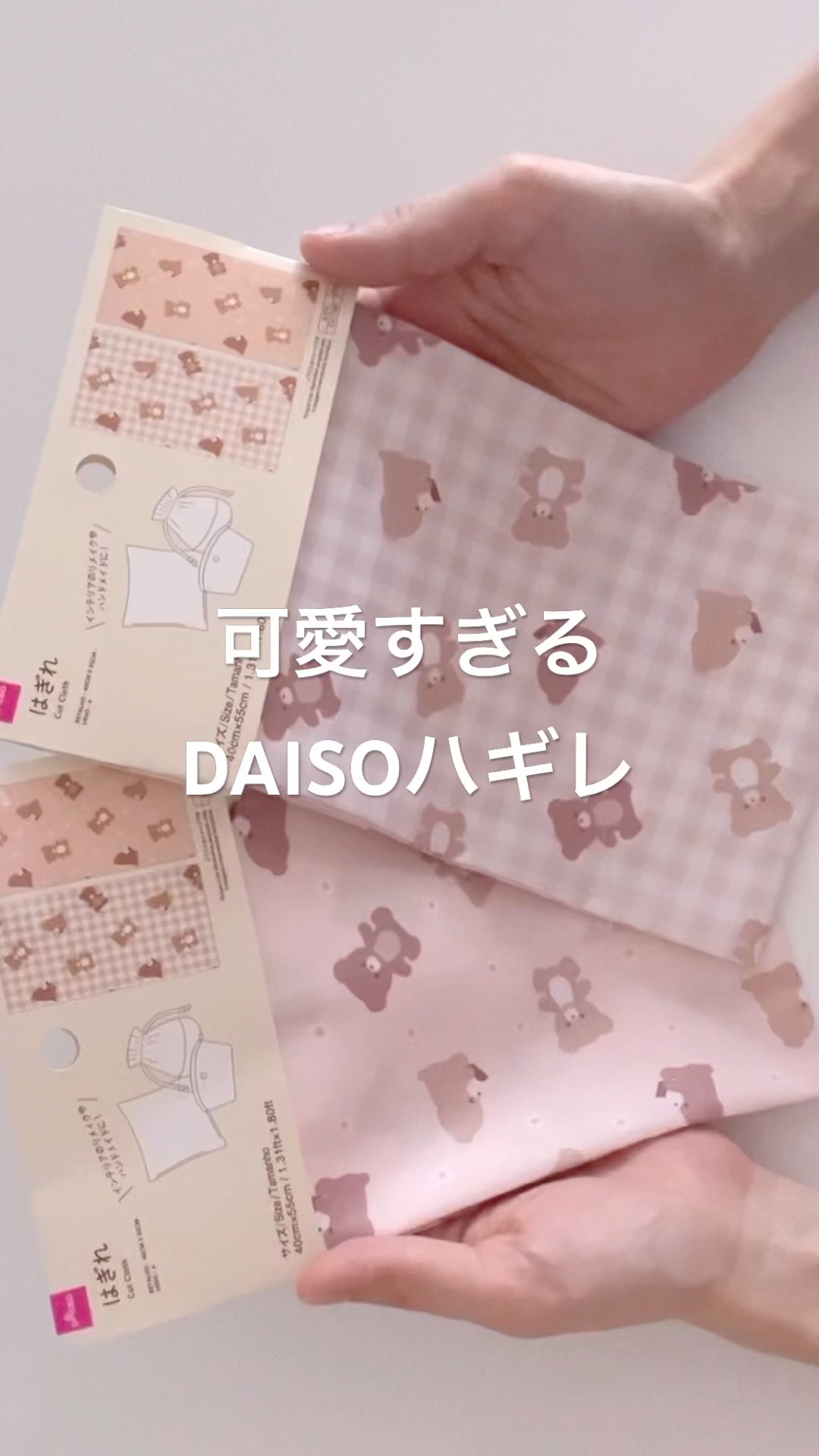 DAISO布可愛すぎ！フリル付きの簡単巾着作り方♪ #ハンドメイド