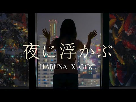 Yoru Ni Ukabu (Orchestra Remix)