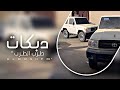محبوب قلبي عذبني دبكه طرب حصريه 2025 محبوب قلبي عذبني دبكه طرب حصريه 2025