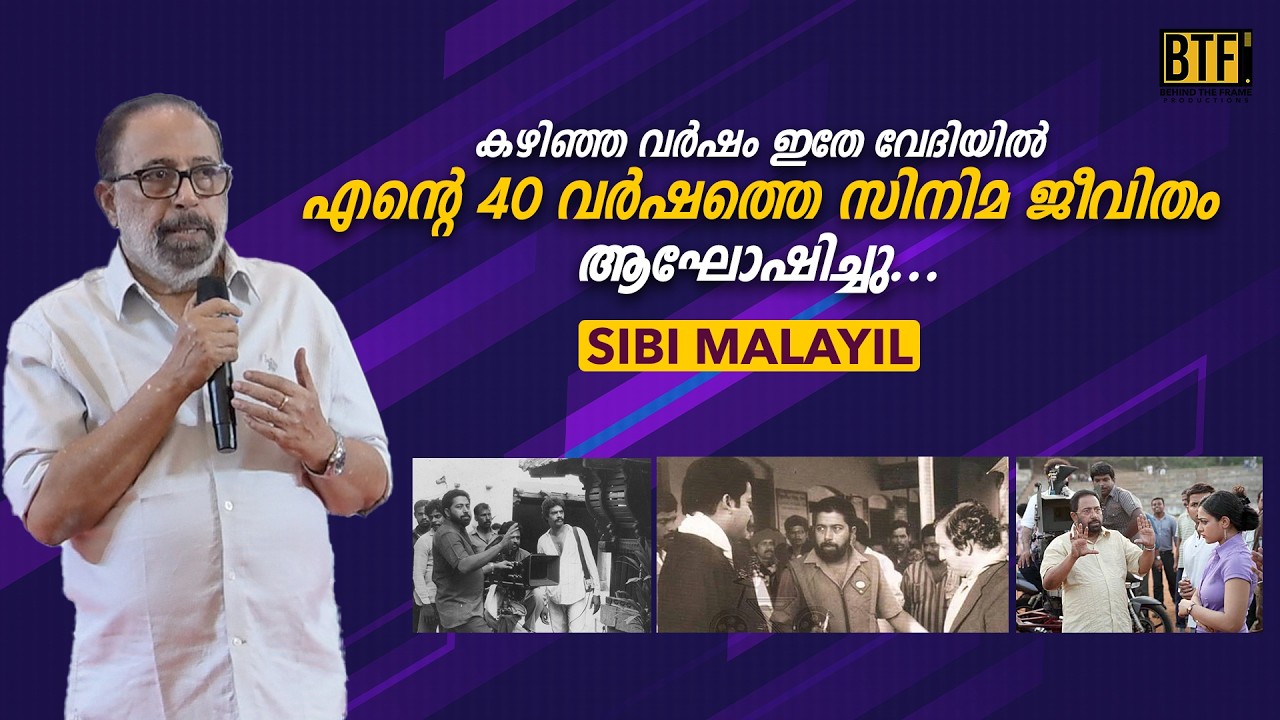 Sibi Malayil on Kireedam 4K Re-Release: Emotional Speech At Trailer Launch Event