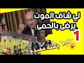 Episode 2 Tabboun 1 تبون لا يستطيع تركيب جملة مفيدة لي شاف الموت يرضى بالحمى شعب واعي 