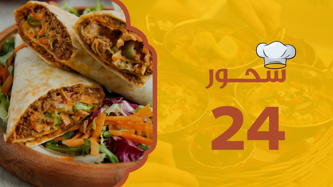 الصفيحة التركية+ شاورما الدجاج | سحور