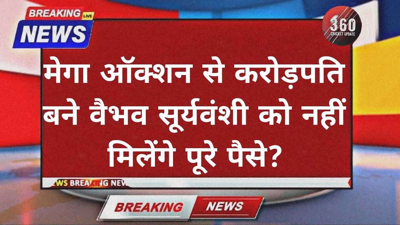 IPL 2025, Vaibhav Suryavanshi, Rajasthan Royals, IPL Auction, Income Tax, Cricket News, Mega Auction