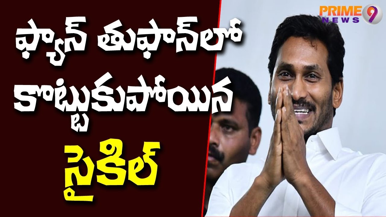 YCP Clean Sweep Assembly & LS Seats In Across AP, TDP Face Bitter Experience | Prime9 News