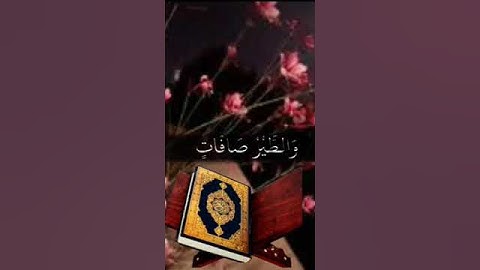 ايات القران الكريم #تلاوة_خاشعة