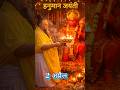 2 अप्रैल हनुमान जयंती 2026 #premanand #premanandjipravachan #hanuman #hanumanjayanti #hanumanchalis
