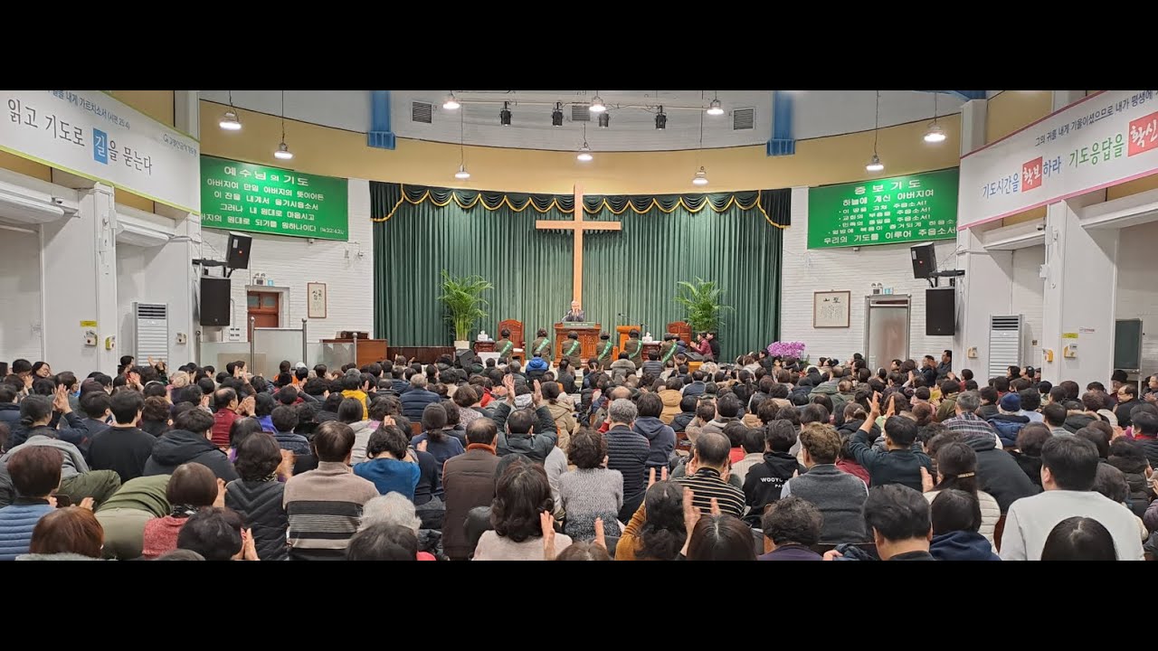 2026년 신년축복 기도성회