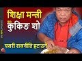 Mahabir Pun cooks Dhindo in Minister's Office & vows to eradicate politics in education, history