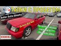 🛎 Какие ЦЕНЫ НА МЕРСЕДЕС | АВТО С ПРОБЕГОМ | Казахстан Алматы трейд ин