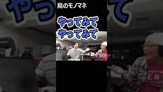 ひろゆき「きめえｗｗｗ」shorts