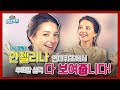 [언더퀴즈] (ENG SUB) ep.07 러시아 요정 안젤리나 다닐로바! 모두를 놀라게 한 그녀의 한국어 실력!!!