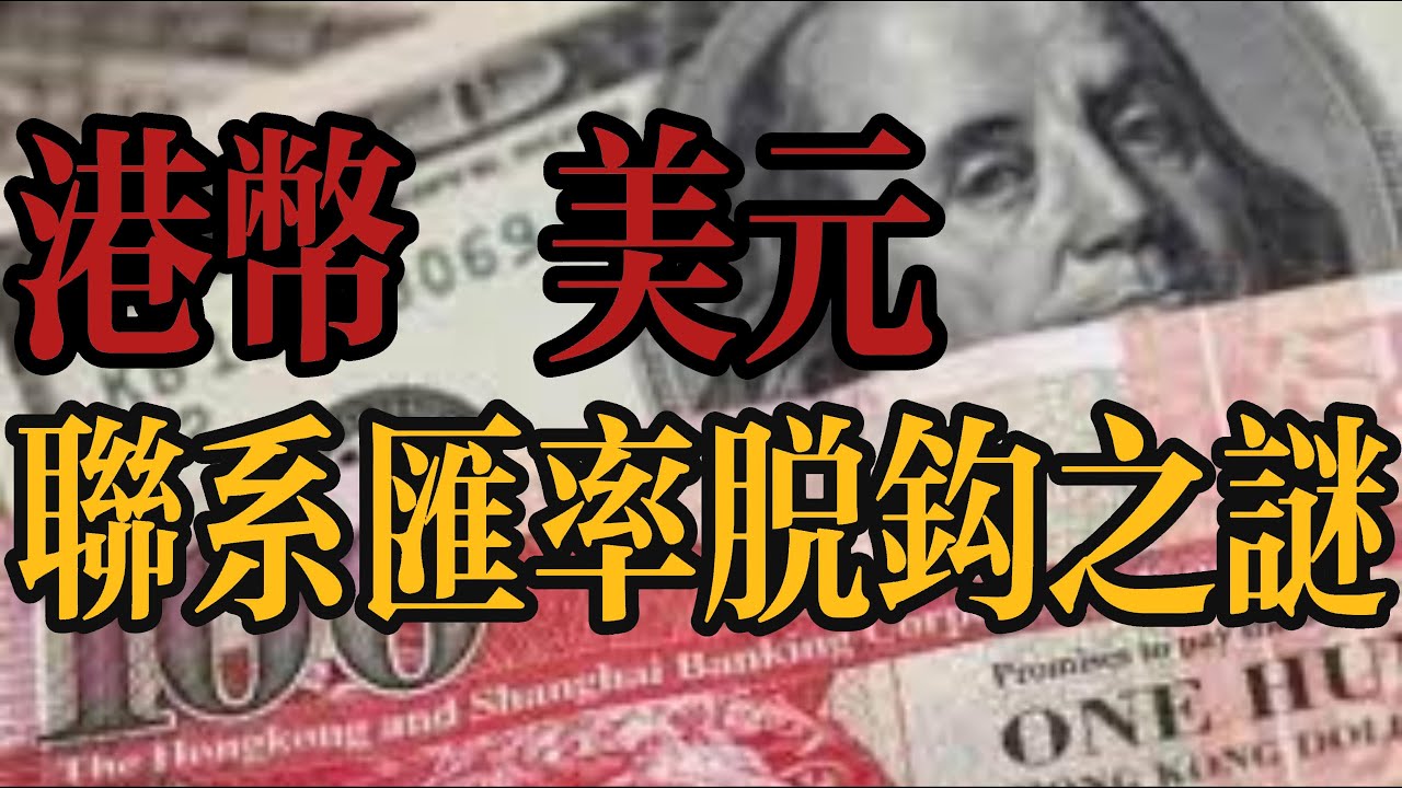 【財經週日趴】吳嘉隆：人民幣將貶到20   爆中國特色金融危機  2022.09.11