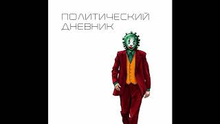 Будрайтскис и Матвеев — о фильмах «Платформа», «Айка», «Джокер»
