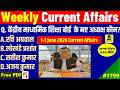 7 June 2026 Daily Current Affairs | Today Current Affairs | Current Affairs in hindi | Studykar