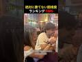 【衝撃】絶対に勝てない腕相撲TOP5 (予想外의 結末) 😱