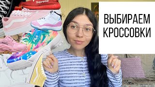 Топ 5 кроссовок на лето 2021 (Vagabond, Buffalo, Converse и другие)