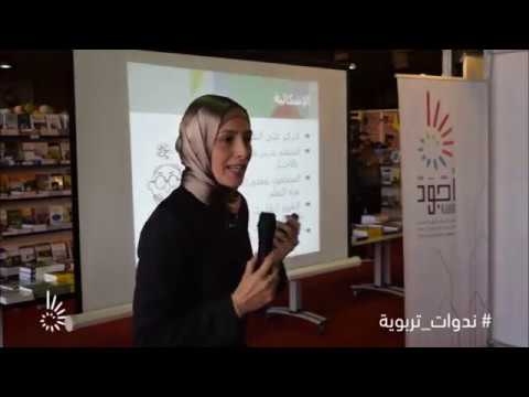 بناء مهارات القرن الواحد والعشرين مع التقييم البديل