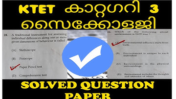 K-TET CTET SET Previous Year Psychology Solved QuestionPaper JUNE 2018|Episode 3-The Wisdom Loop2020