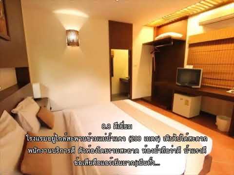 รีวิว - ริเวอร์แคว บริดจ์ รีสอร์ท (River Kwai Bridge Resort) @ กาญจนบุรี.mp4