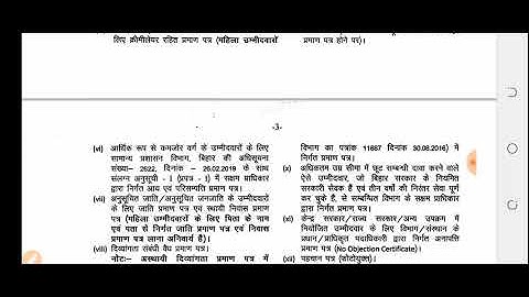 65 BPSC interview information