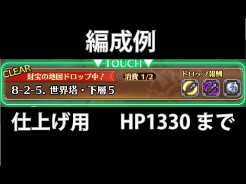 メイン 2章8 2 5を周回 ロマサガrs Youtube