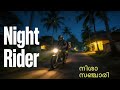 Night Rider Series- Introduction