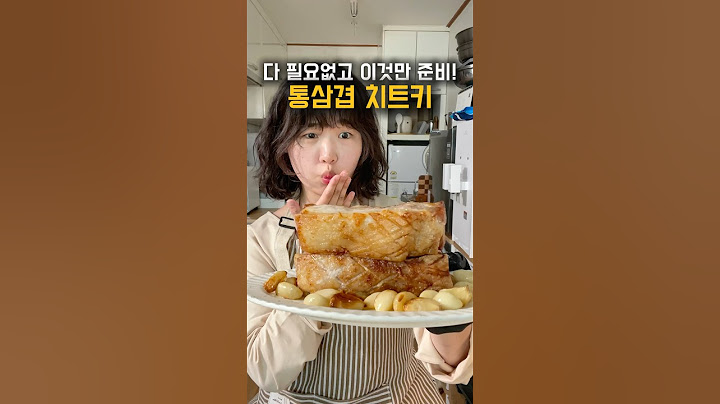에어프라이어로 겉바속촉 통삼겹구이 레시피 #에어프라이어요리