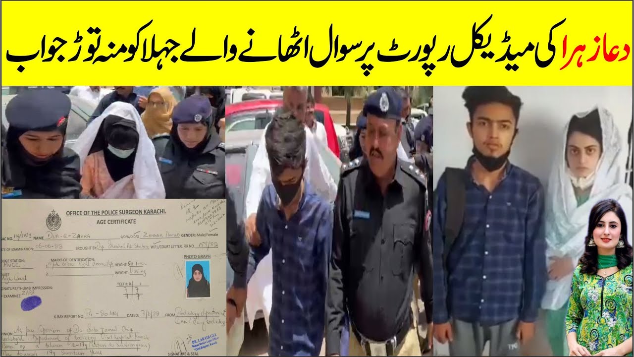 Dua Zahra Medical Report Ossification Test Reveals Dua Zahra's Age 17